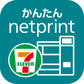 かんたんnetprintアプリ